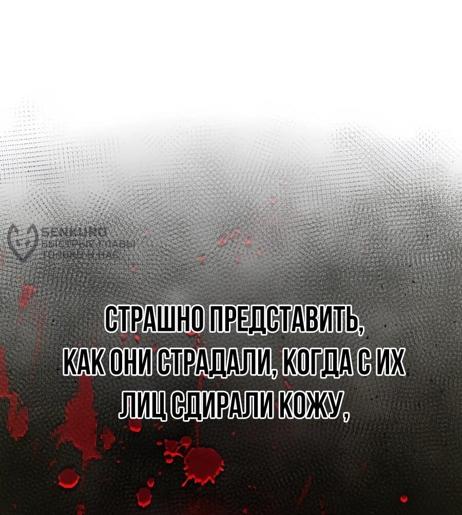 Манга Мастера присматривают за мной - Глава 70 Страница 9