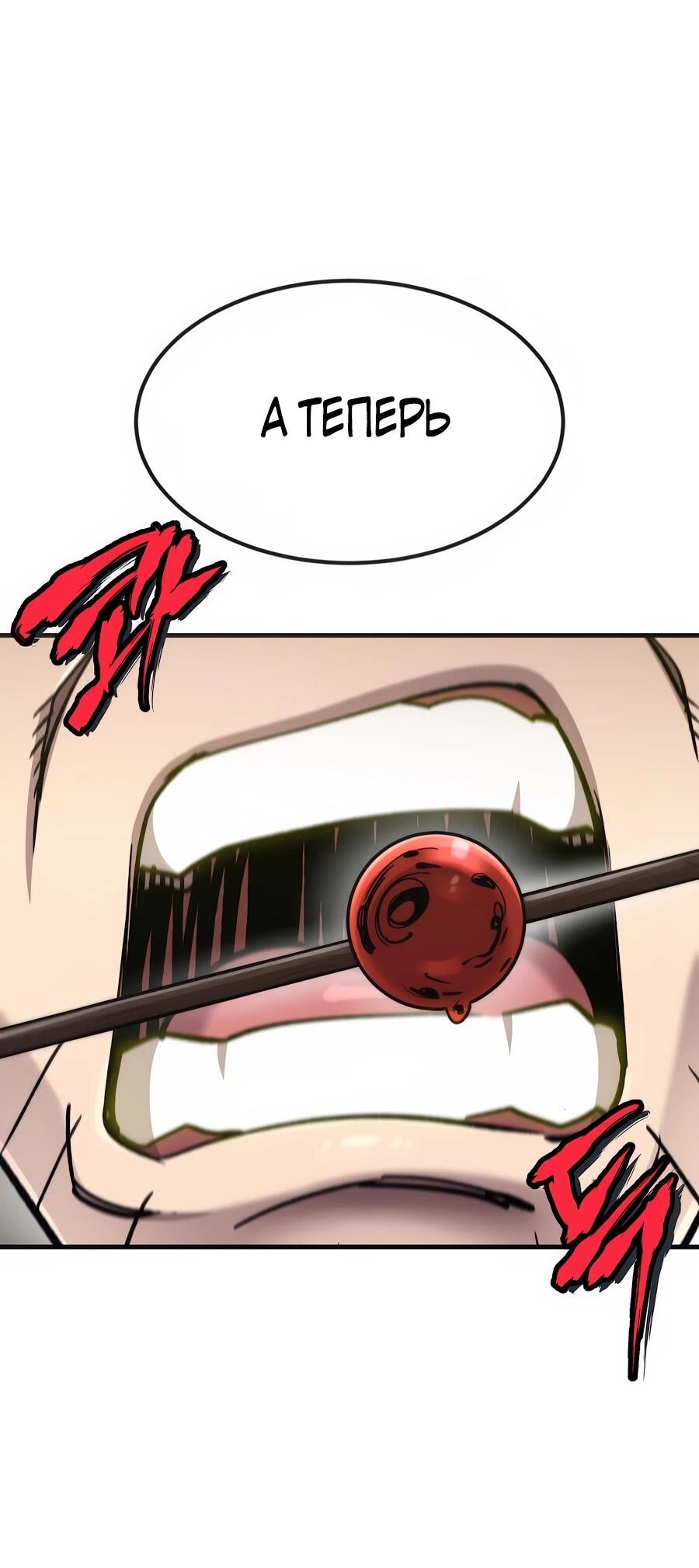 Манга Мастера присматривают за мной - Глава 70 Страница 19