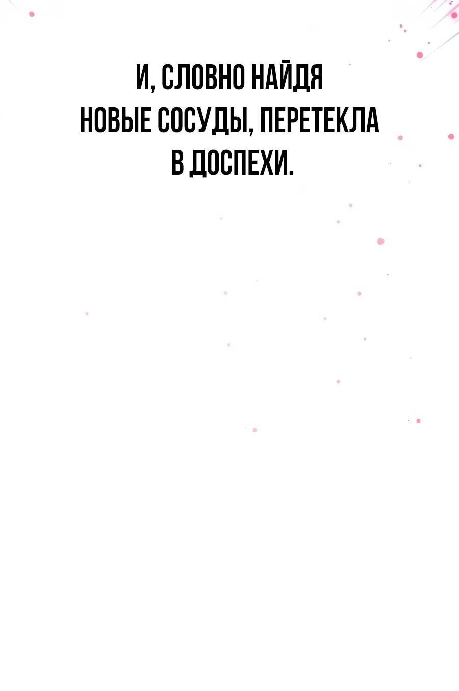 Манга Мастера присматривают за мной - Глава 70 Страница 68