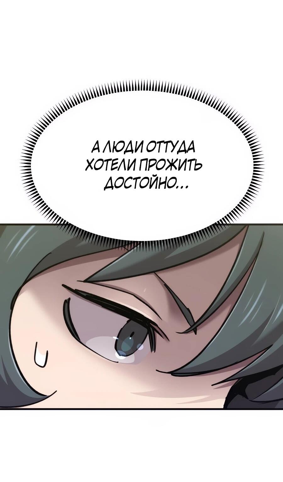 Манга Мастера присматривают за мной - Глава 70 Страница 8