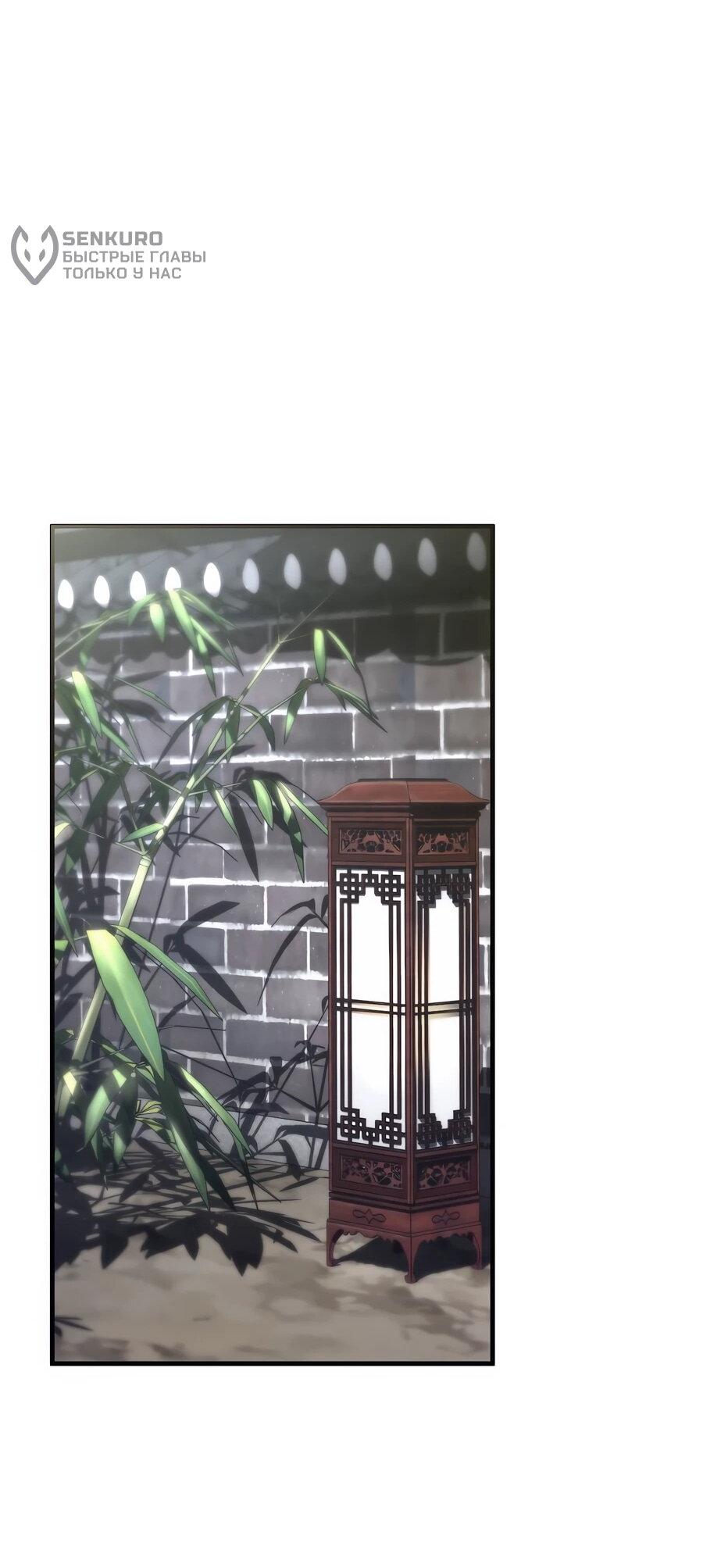 Манга Мастера присматривают за мной - Глава 70 Страница 28