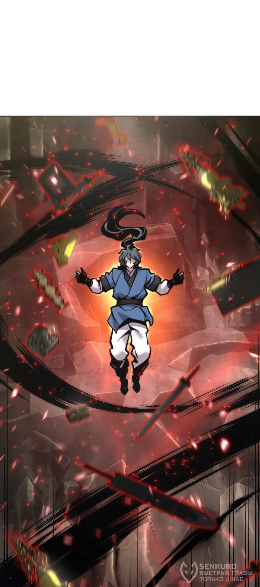 Манга Мастера присматривают за мной - Глава 70 Страница 75