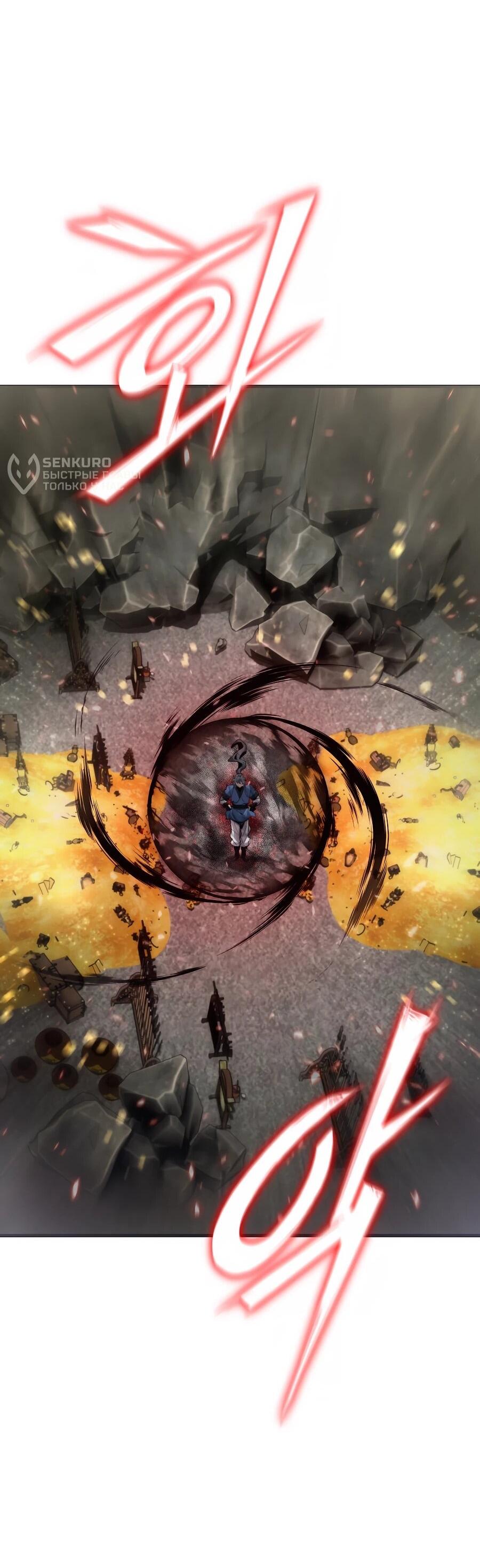 Манга Мастера присматривают за мной - Глава 70 Страница 61