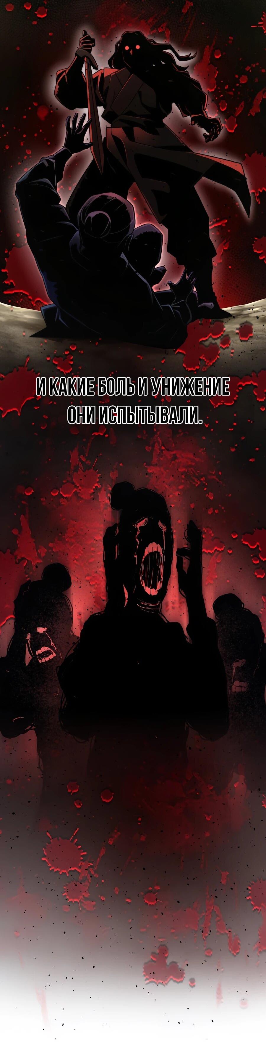 Манга Мастера присматривают за мной - Глава 70 Страница 10