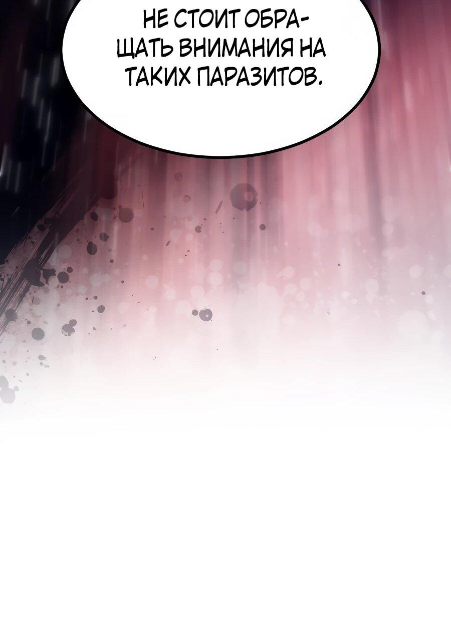 Манга Мастера присматривают за мной - Глава 69 Страница 95