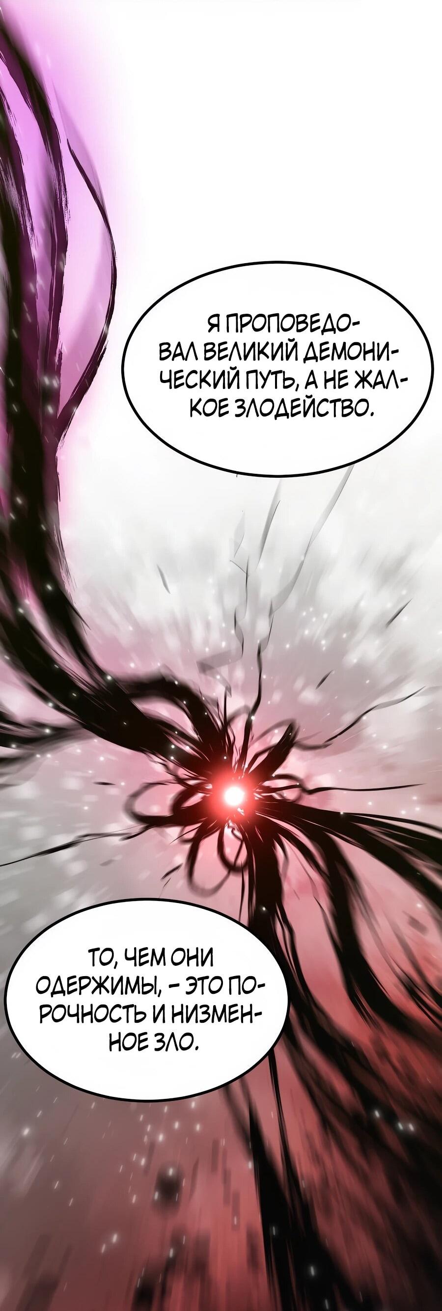 Манга Мастера присматривают за мной - Глава 69 Страница 93