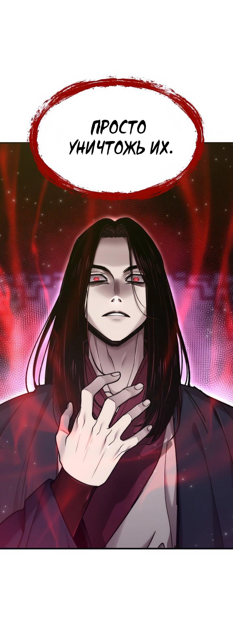 Манга Мастера присматривают за мной - Глава 69 Страница 96