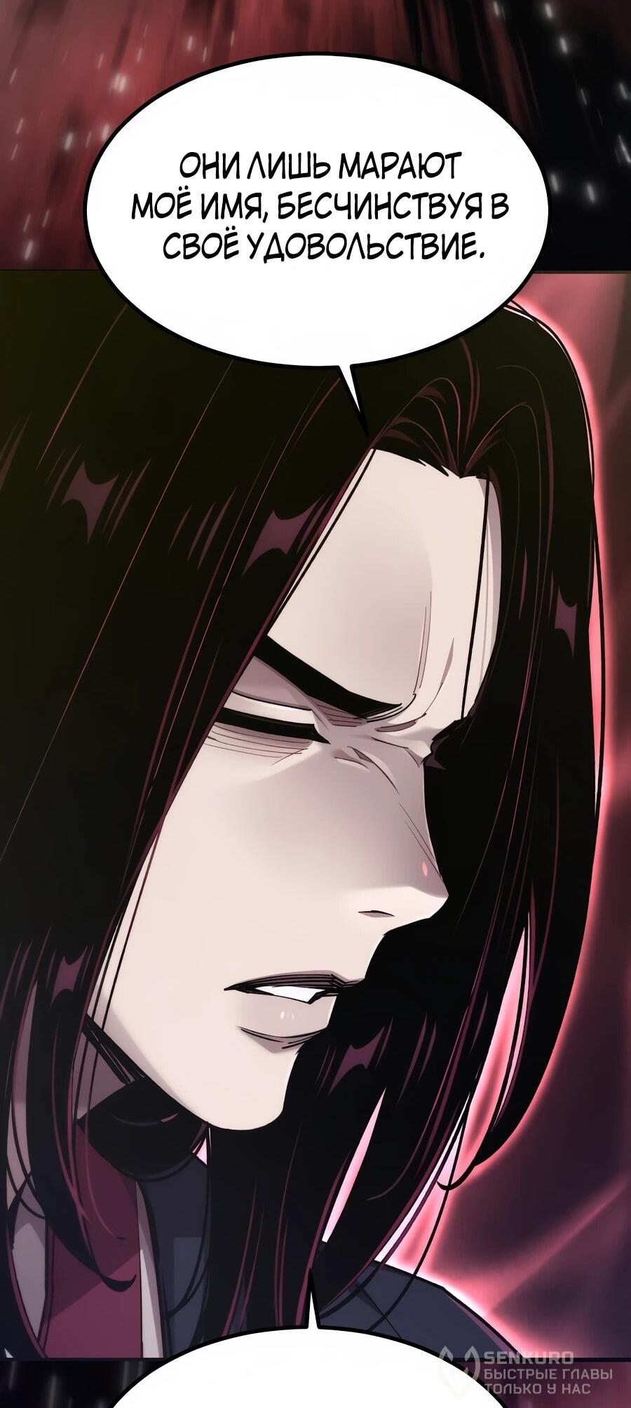 Манга Мастера присматривают за мной - Глава 69 Страница 94