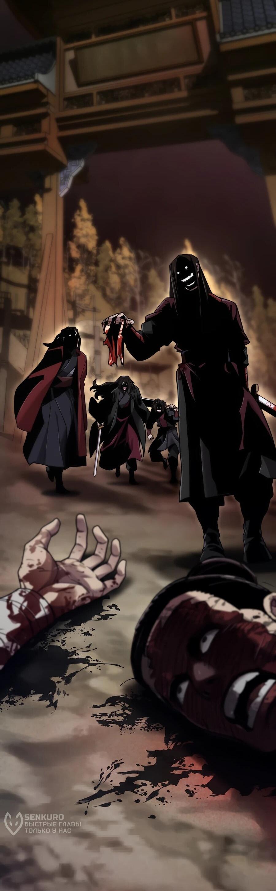 Манга Мастера присматривают за мной - Глава 69 Страница 79