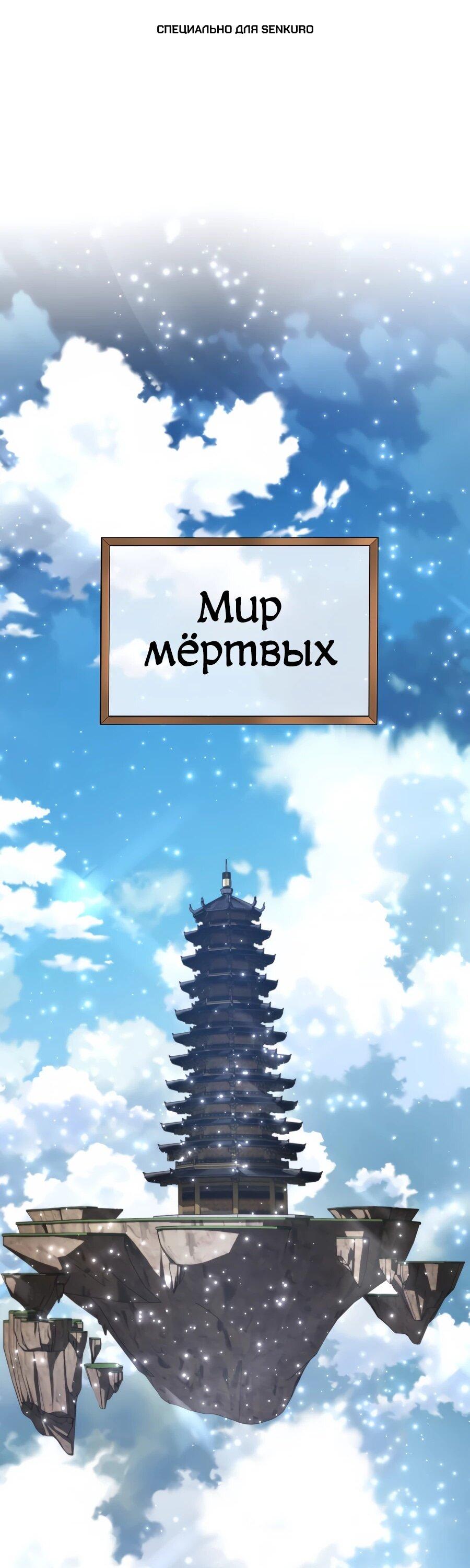 Манга Мастера присматривают за мной - Глава 69 Страница 1