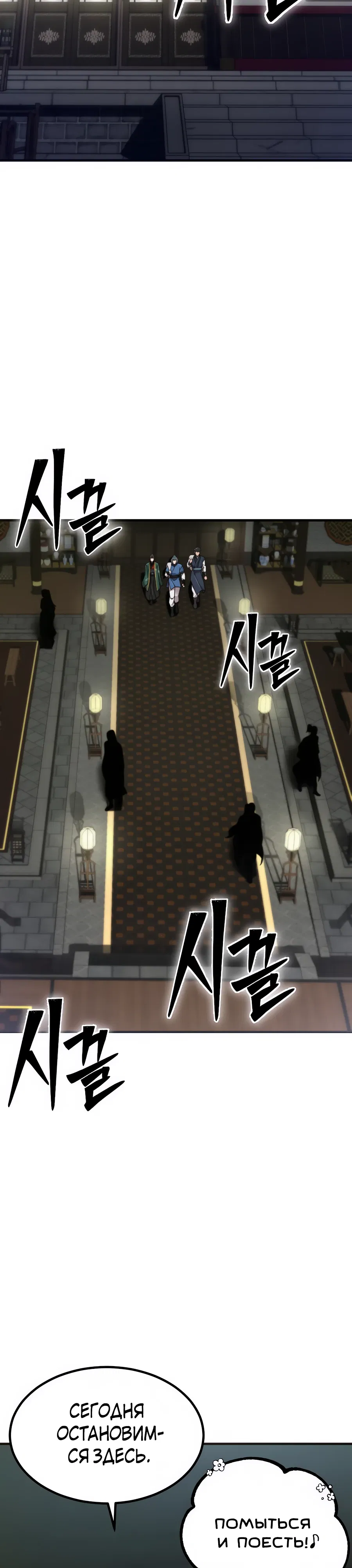 Манга Мастера присматривают за мной - Глава 71 Страница 15