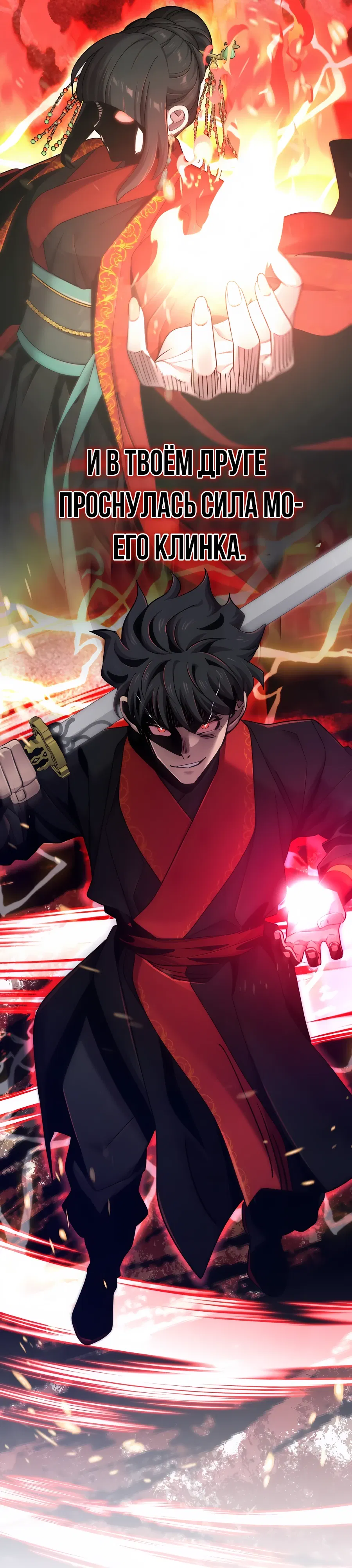 Манга Мастера присматривают за мной - Глава 71 Страница 27
