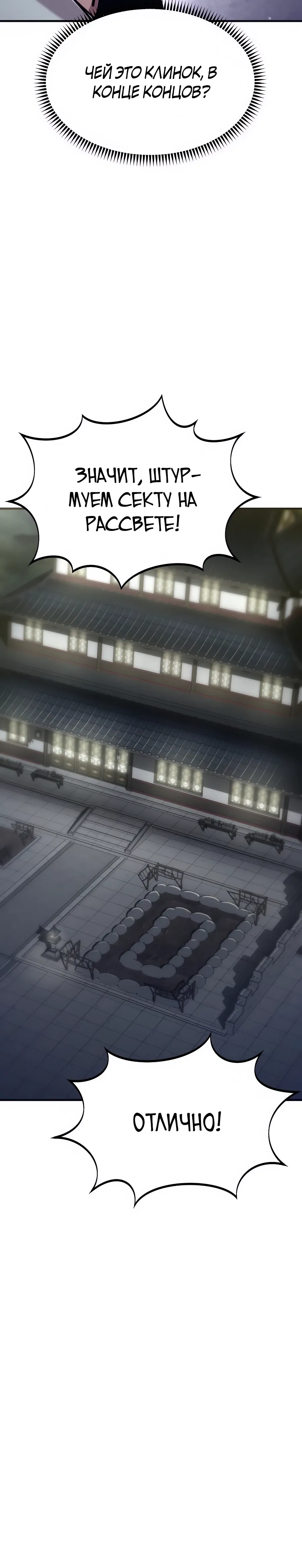 Манга Мастера присматривают за мной - Глава 71 Страница 49