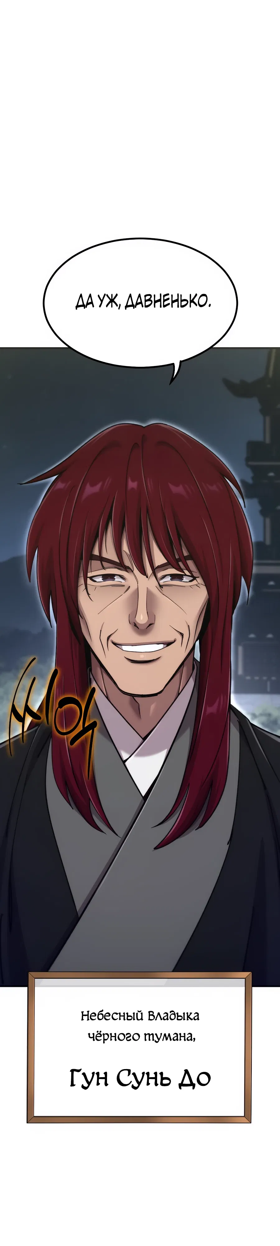 Манга Мастера присматривают за мной - Глава 71 Страница 4