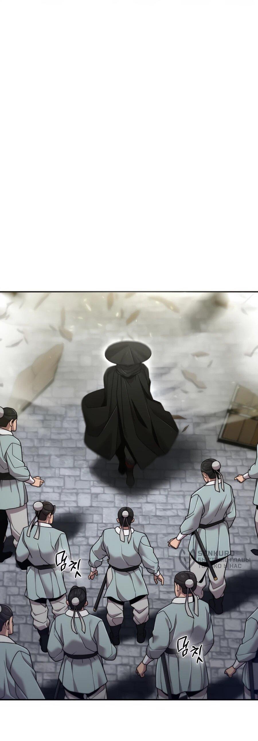 Манга Мастера присматривают за мной - Глава 72 Страница 35