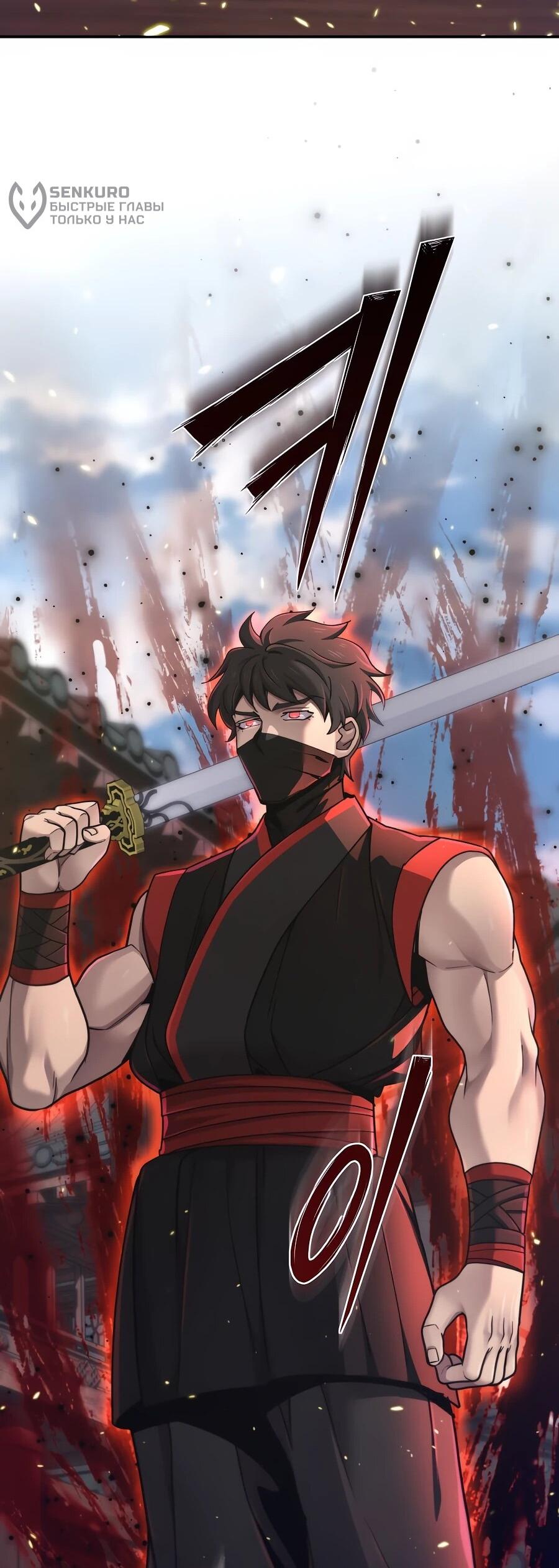 Манга Мастера присматривают за мной - Глава 72 Страница 64