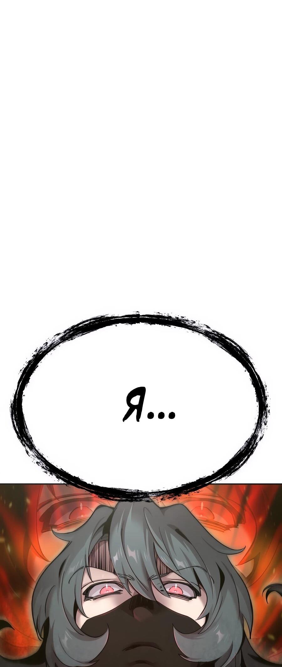 Манга Мастера присматривают за мной - Глава 72 Страница 87