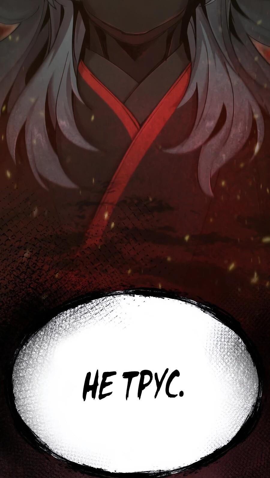 Манга Мастера присматривают за мной - Глава 72 Страница 88