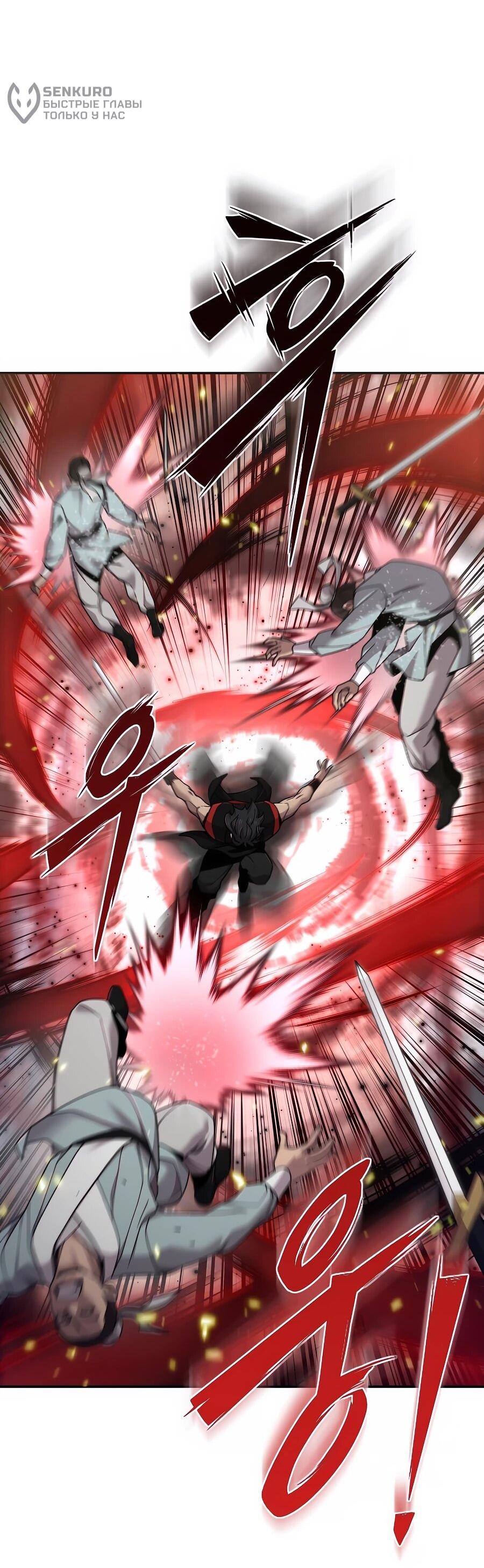 Манга Мастера присматривают за мной - Глава 72 Страница 68