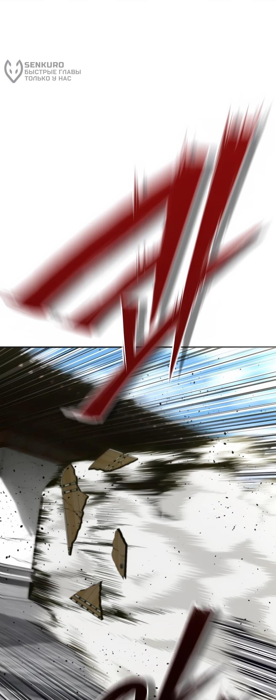 Манга Мастера присматривают за мной - Глава 72 Страница 25