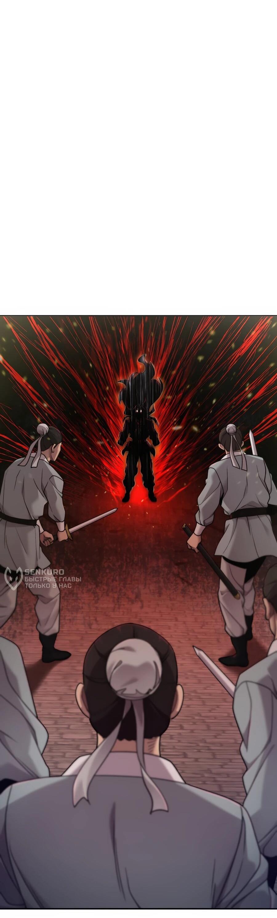 Манга Мастера присматривают за мной - Глава 72 Страница 86