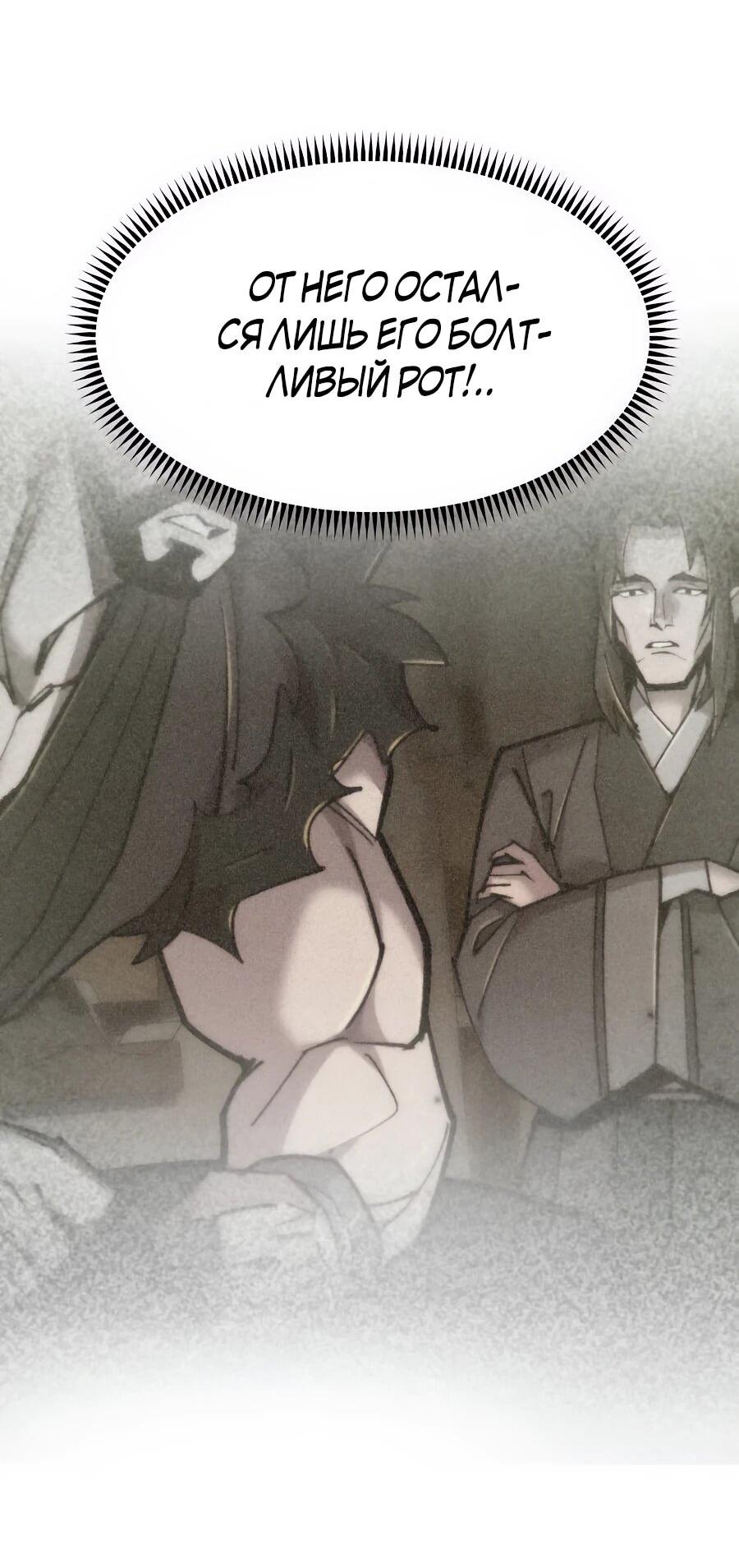 Манга Мастера присматривают за мной - Глава 72 Страница 19