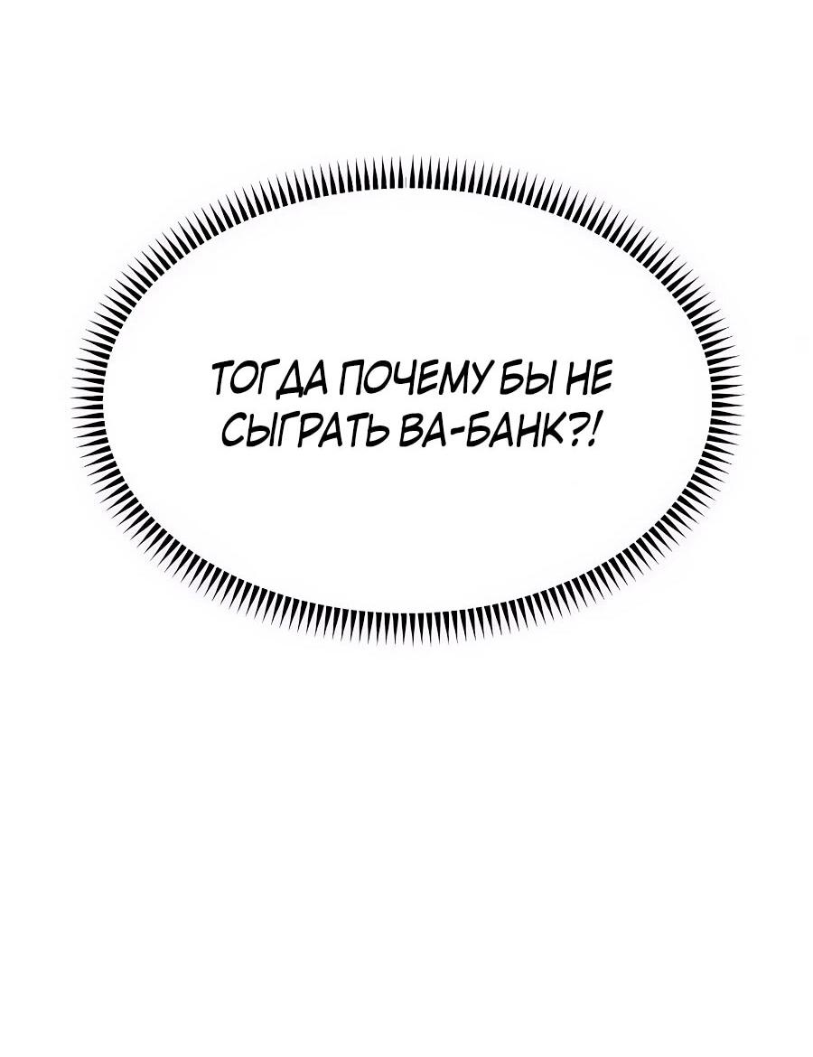 Манга Мастера присматривают за мной - Глава 72 Страница 60