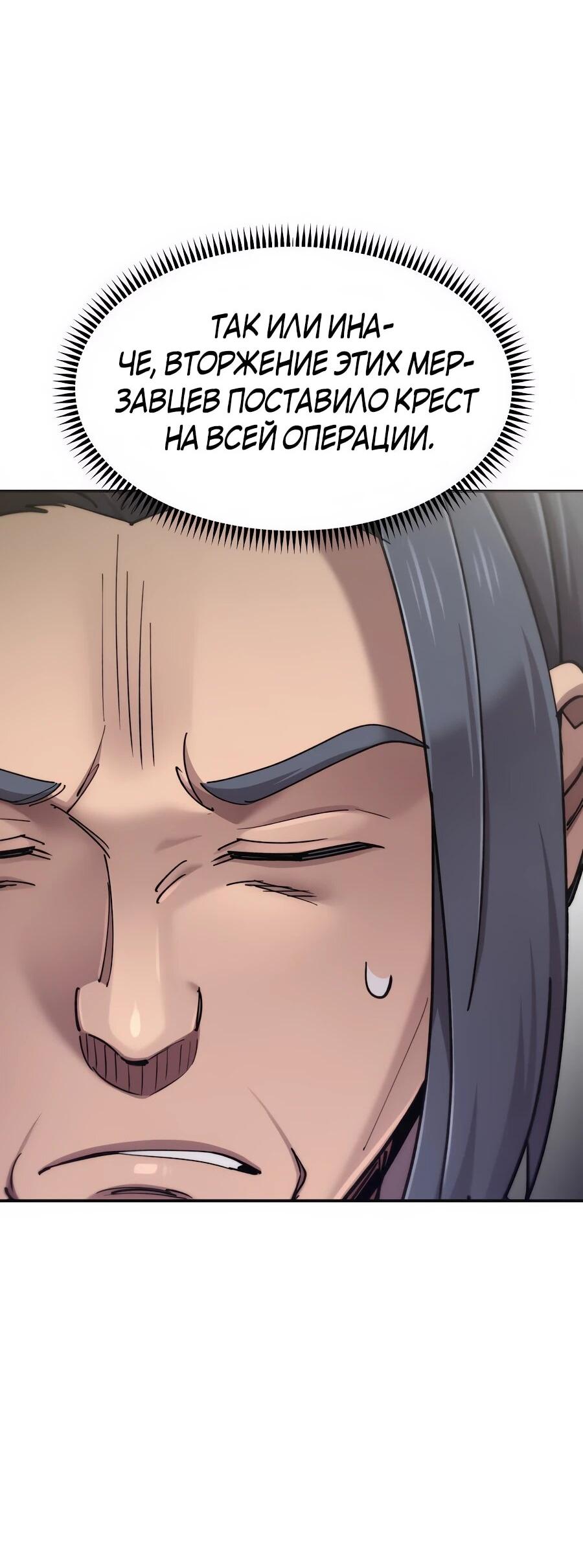 Манга Мастера присматривают за мной - Глава 72 Страница 58