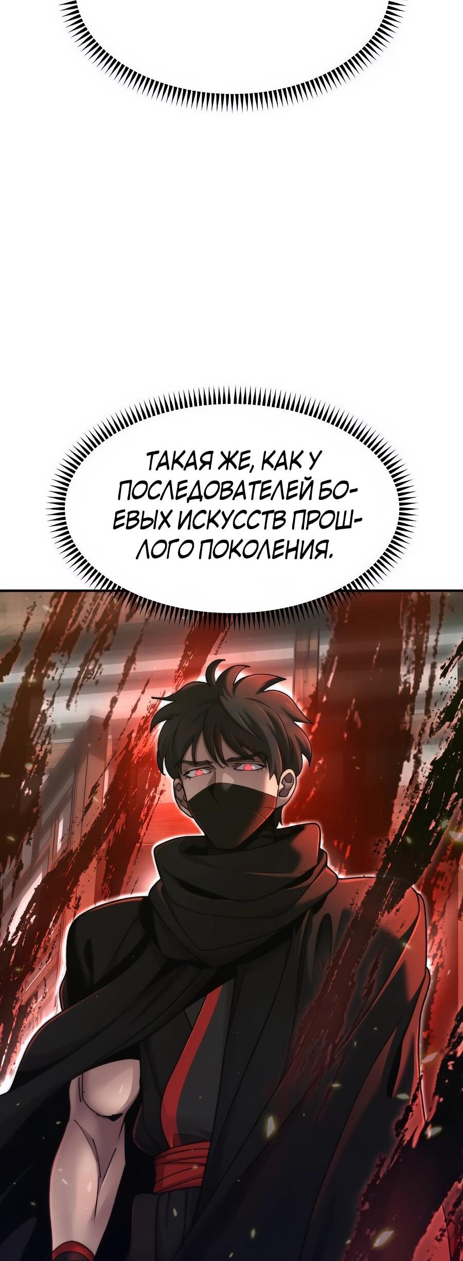 Манга Мастера присматривают за мной - Глава 72 Страница 51