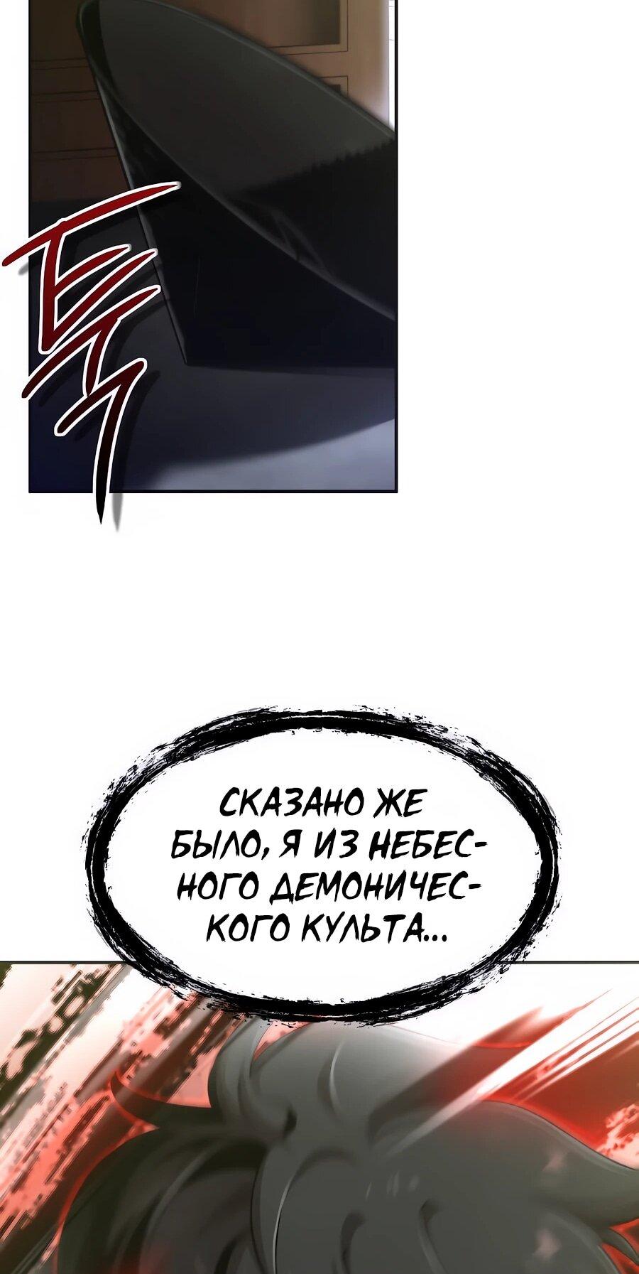 Манга Мастера присматривают за мной - Глава 72 Страница 44