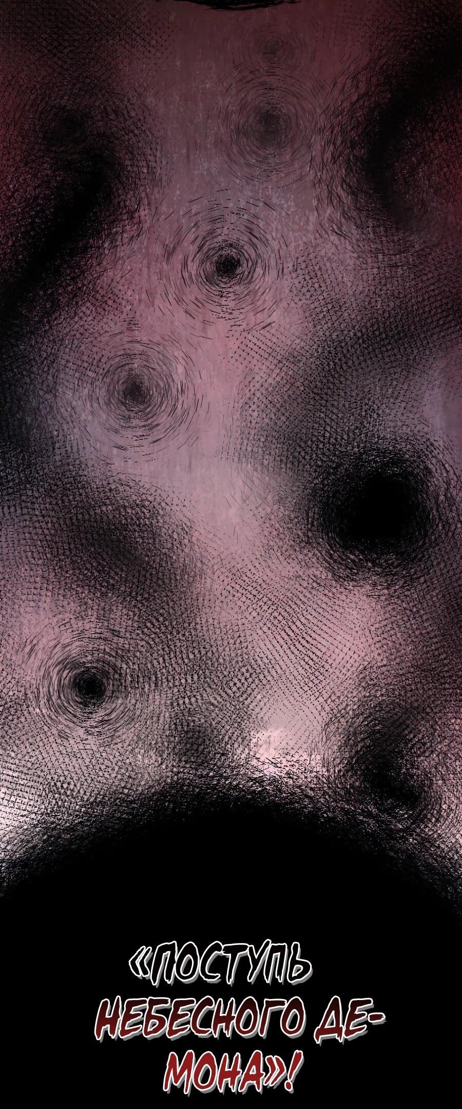 Манга Мастера присматривают за мной - Глава 72 Страница 89