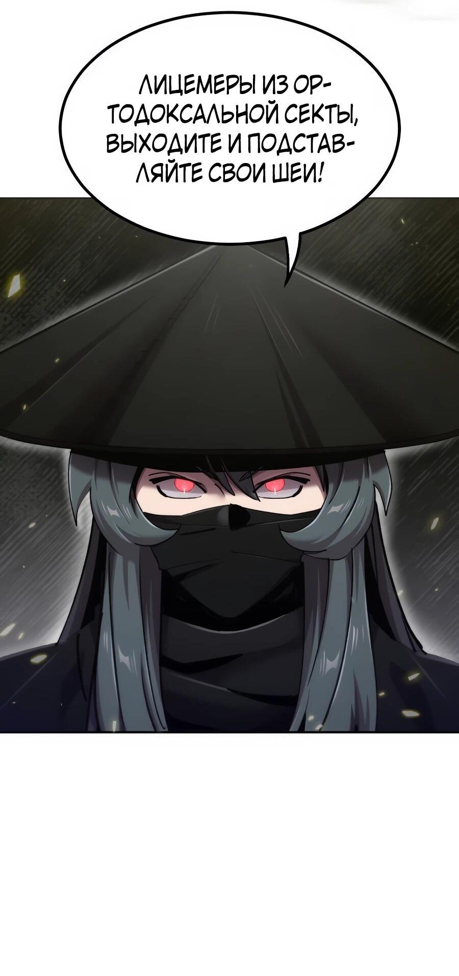 Манга Мастера присматривают за мной - Глава 72 Страница 32