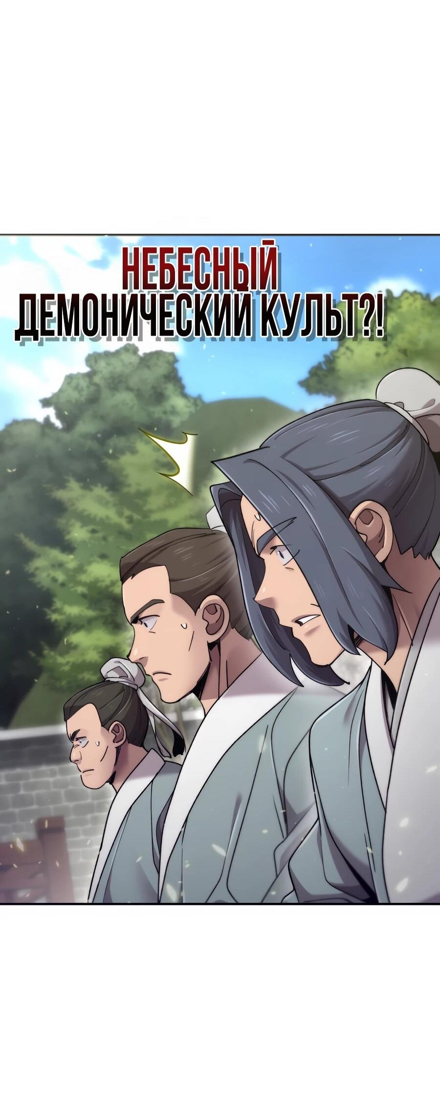 Манга Мастера присматривают за мной - Глава 72 Страница 33