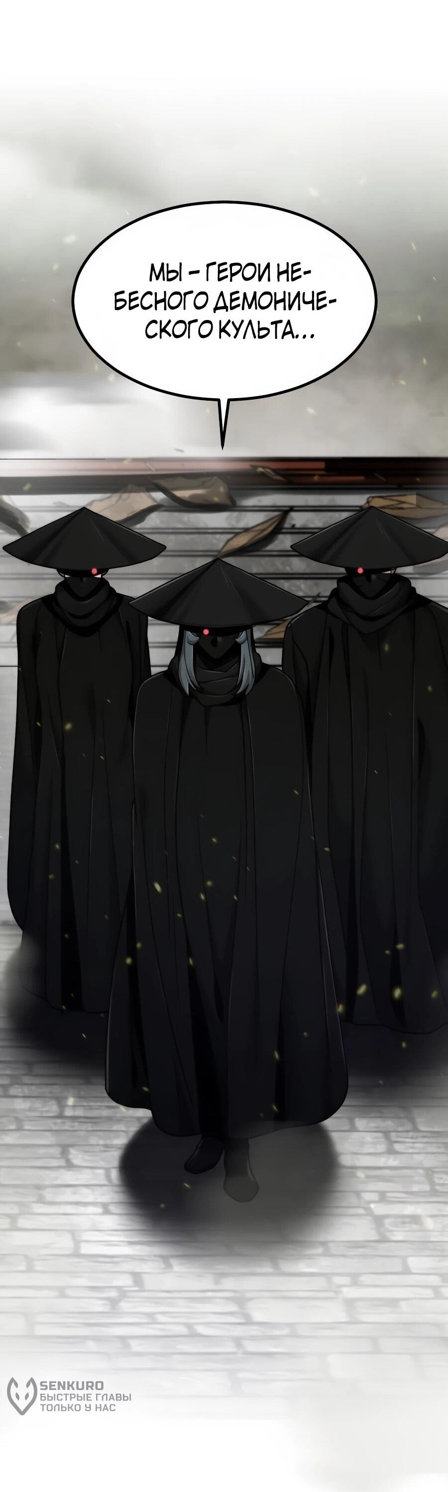 Манга Мастера присматривают за мной - Глава 72 Страница 31