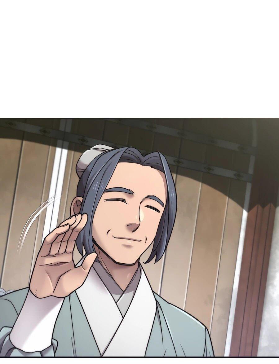 Манга Мастера присматривают за мной - Глава 72 Страница 6