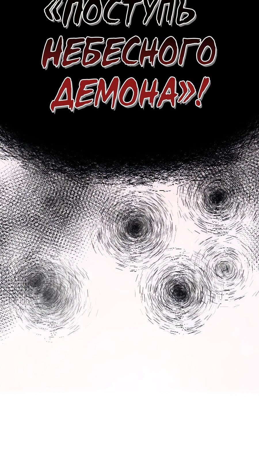 Манга Мастера присматривают за мной - Глава 73 Страница 6