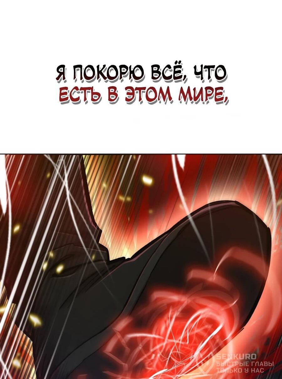 Манга Мастера присматривают за мной - Глава 73 Страница 20