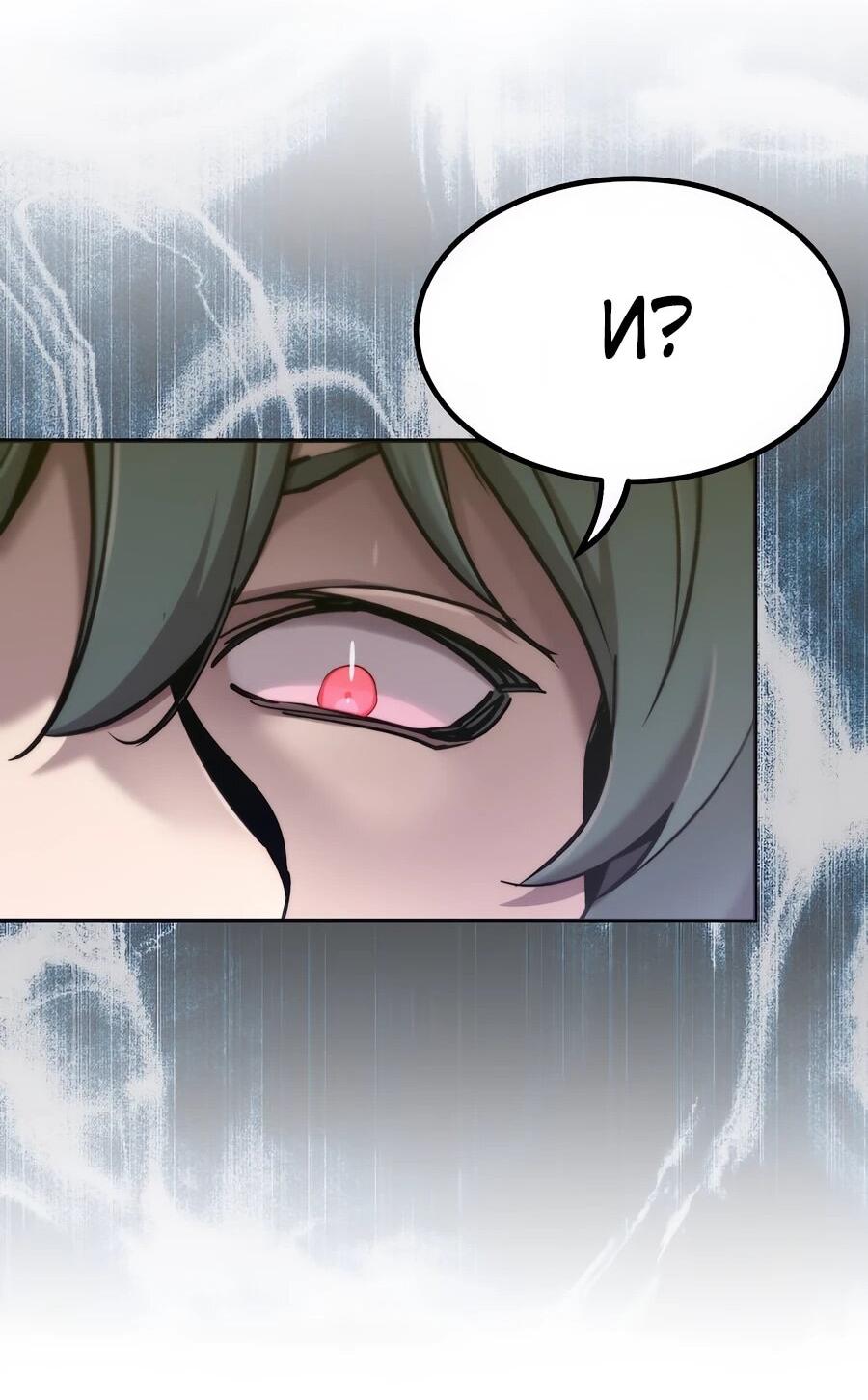 Манга Мастера присматривают за мной - Глава 73 Страница 87