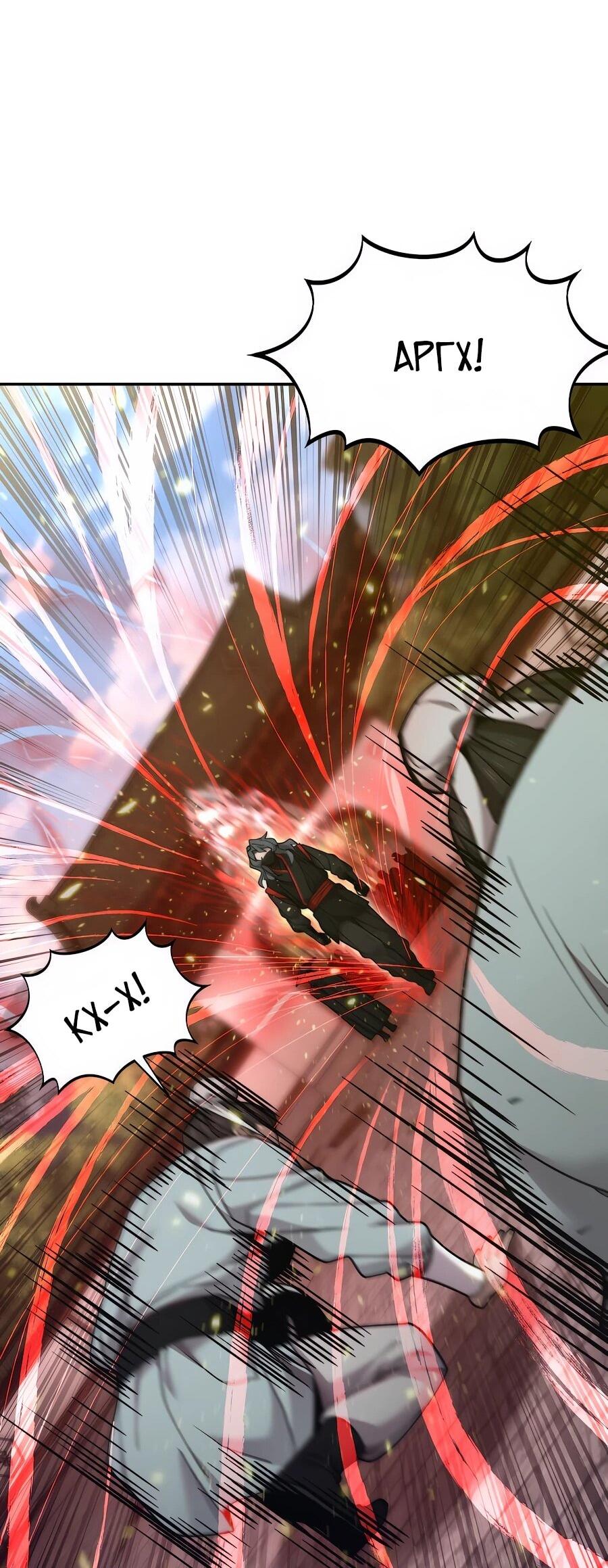 Манга Мастера присматривают за мной - Глава 73 Страница 14