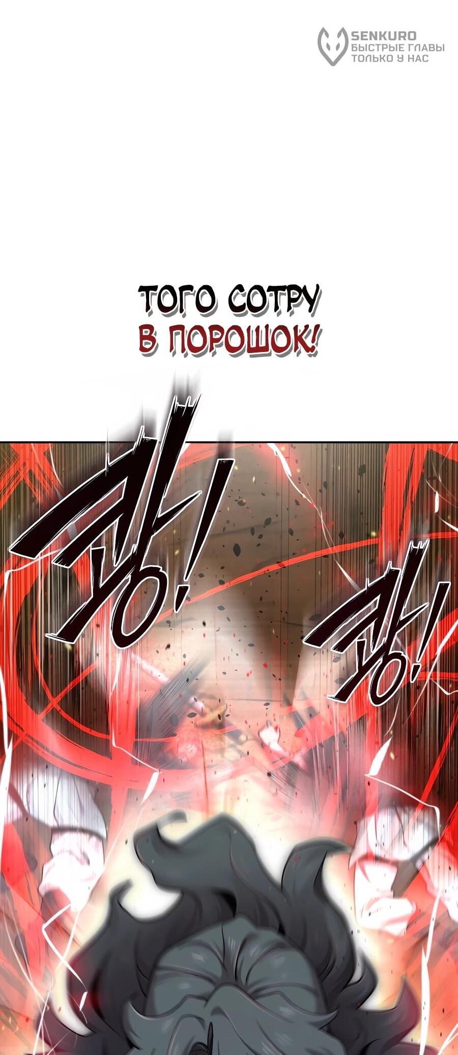 Манга Мастера присматривают за мной - Глава 73 Страница 57