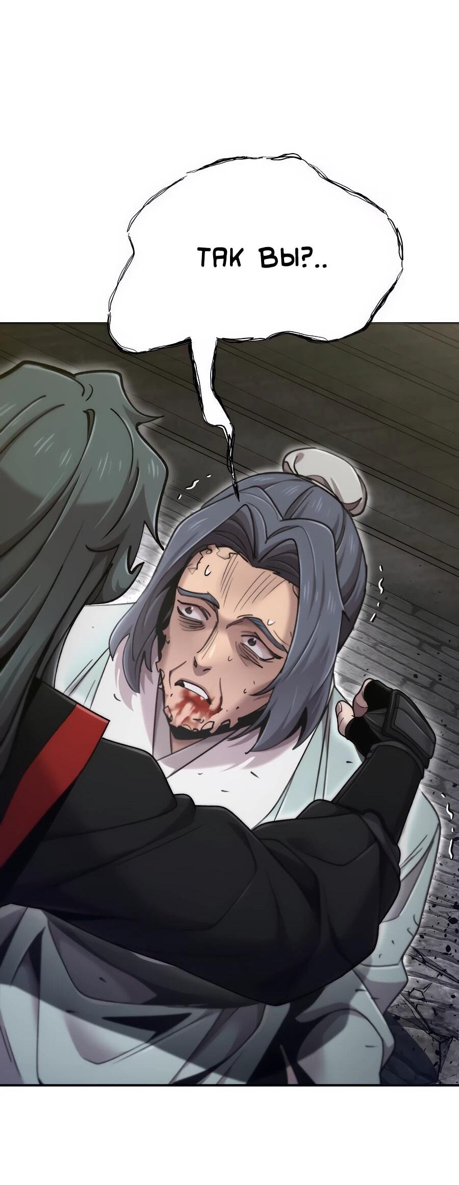 Манга Мастера присматривают за мной - Глава 73 Страница 91