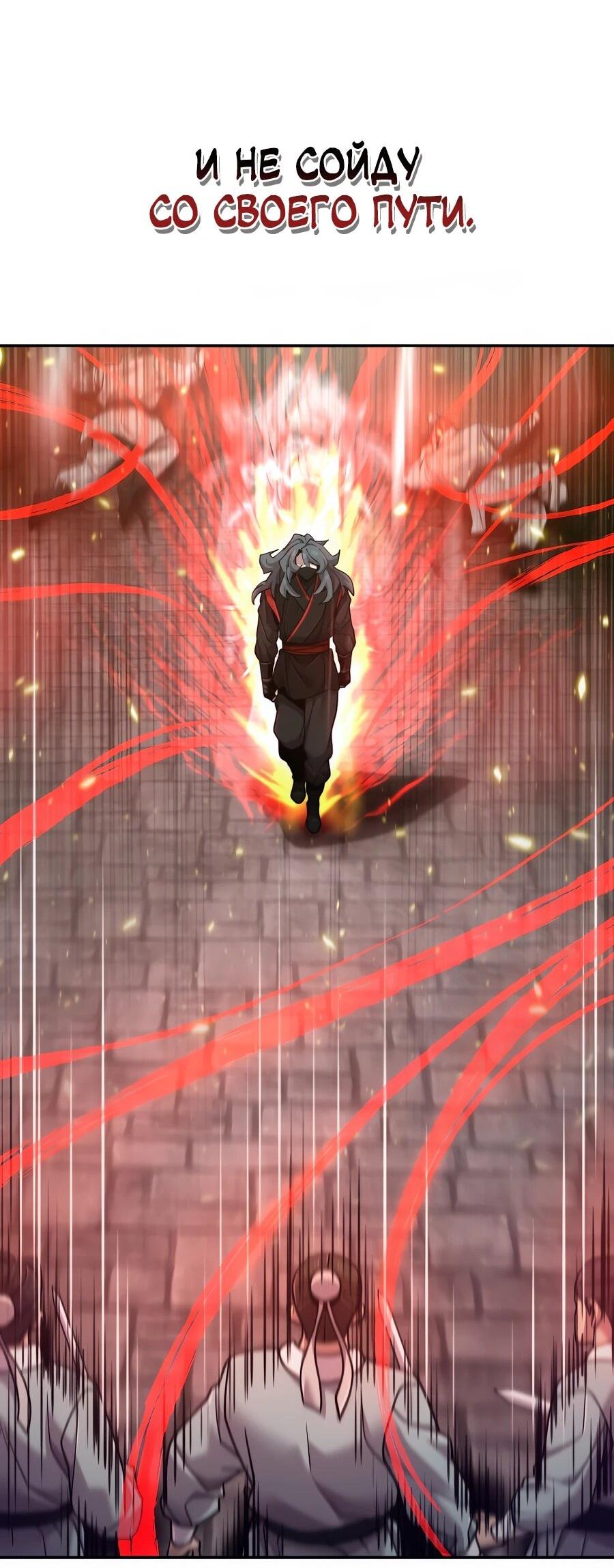 Манга Мастера присматривают за мной - Глава 73 Страница 22