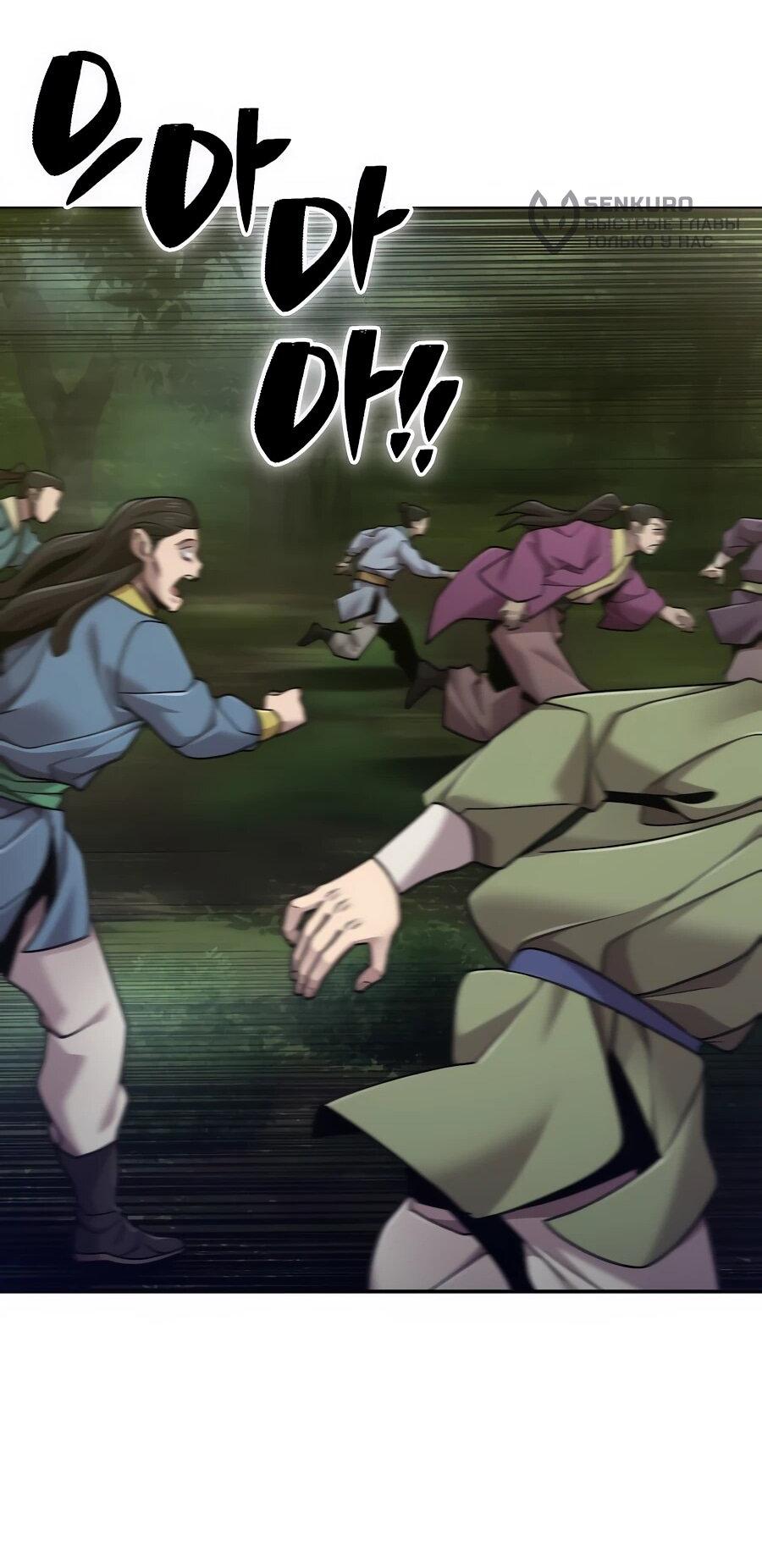 Манга Мастера присматривают за мной - Глава 73 Страница 38