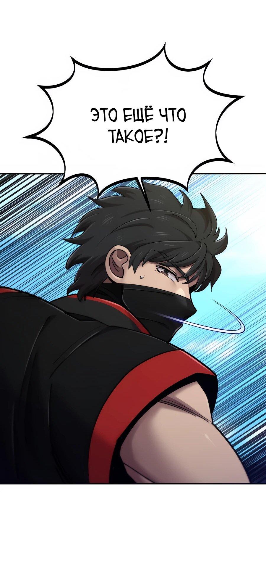 Манга Мастера присматривают за мной - Глава 73 Страница 47