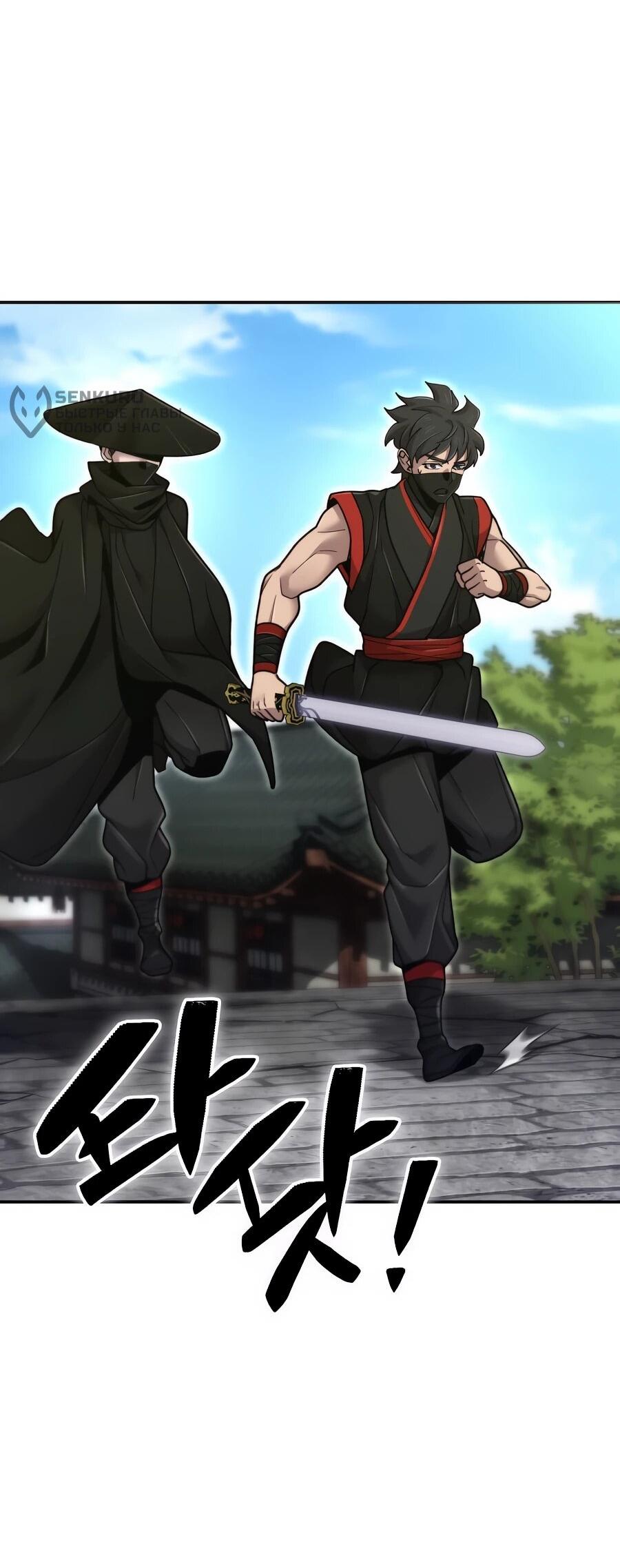 Манга Мастера присматривают за мной - Глава 73 Страница 73