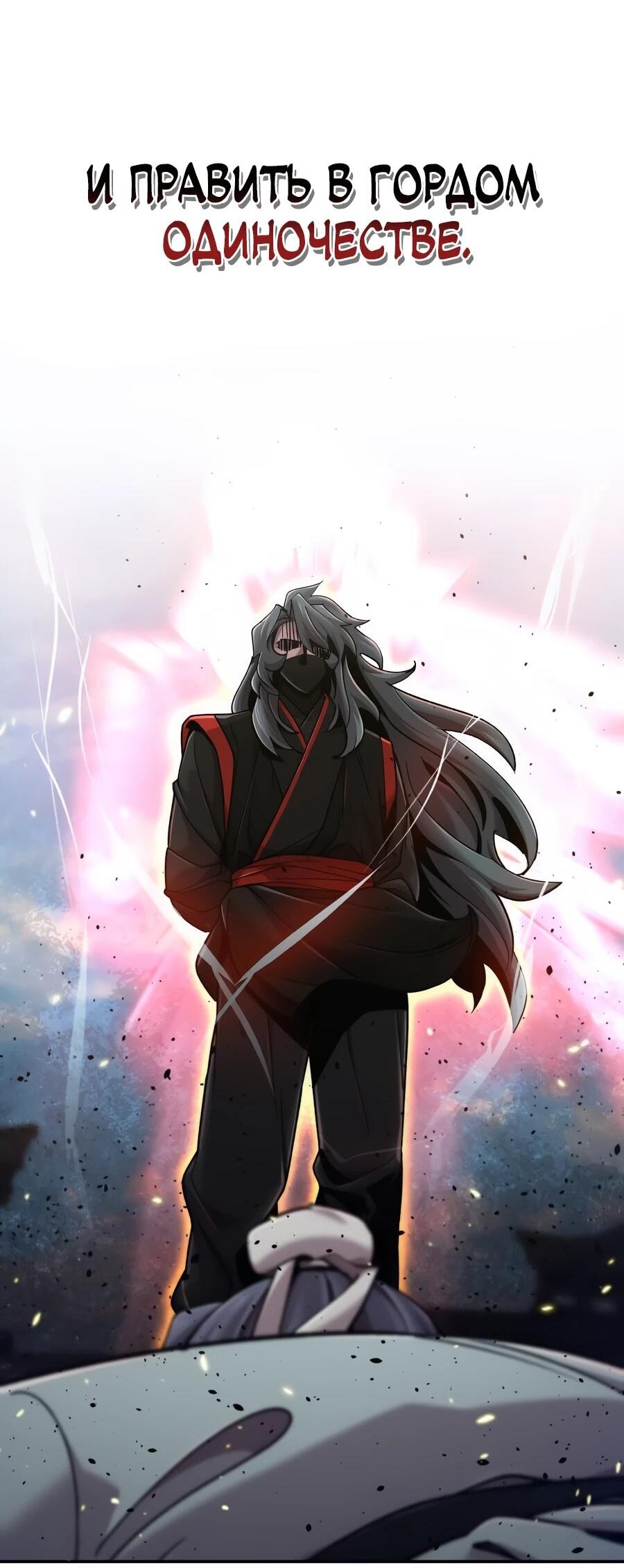 Манга Мастера присматривают за мной - Глава 73 Страница 67