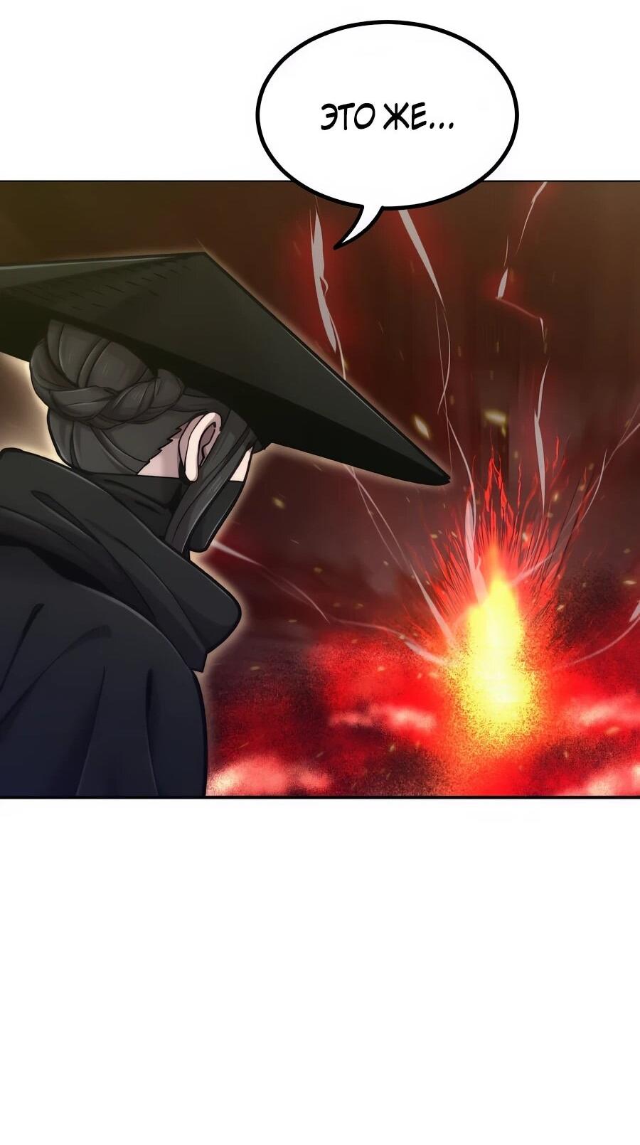 Манга Мастера присматривают за мной - Глава 73 Страница 27