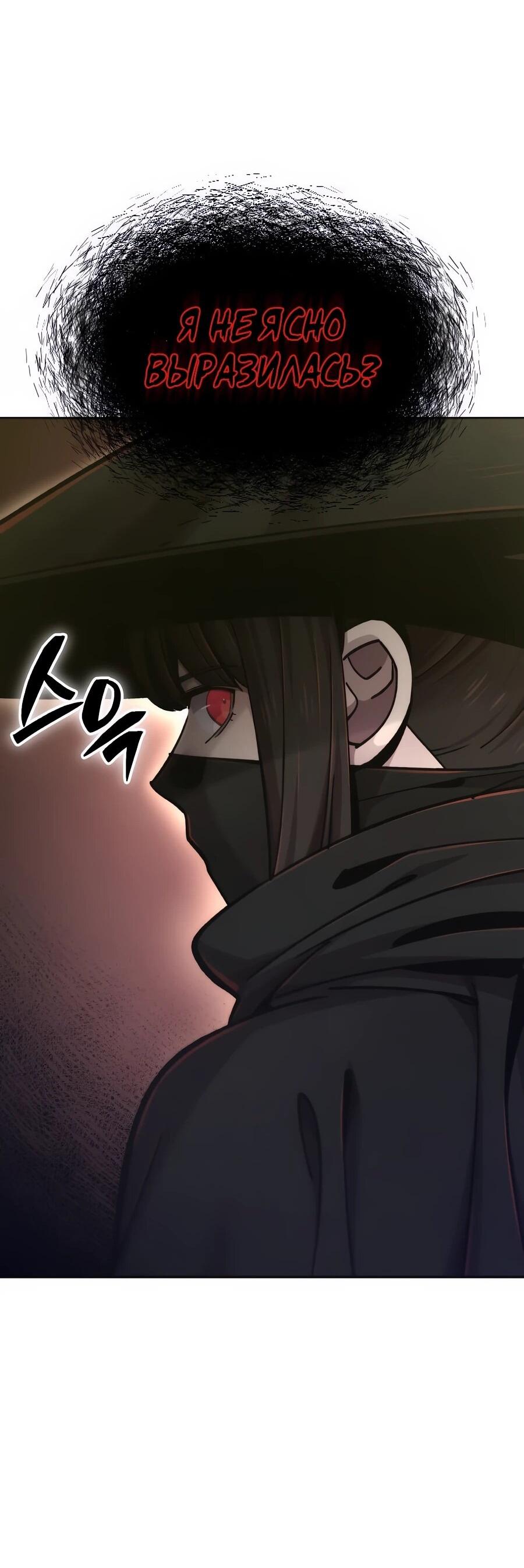 Манга Мастера присматривают за мной - Глава 73 Страница 36