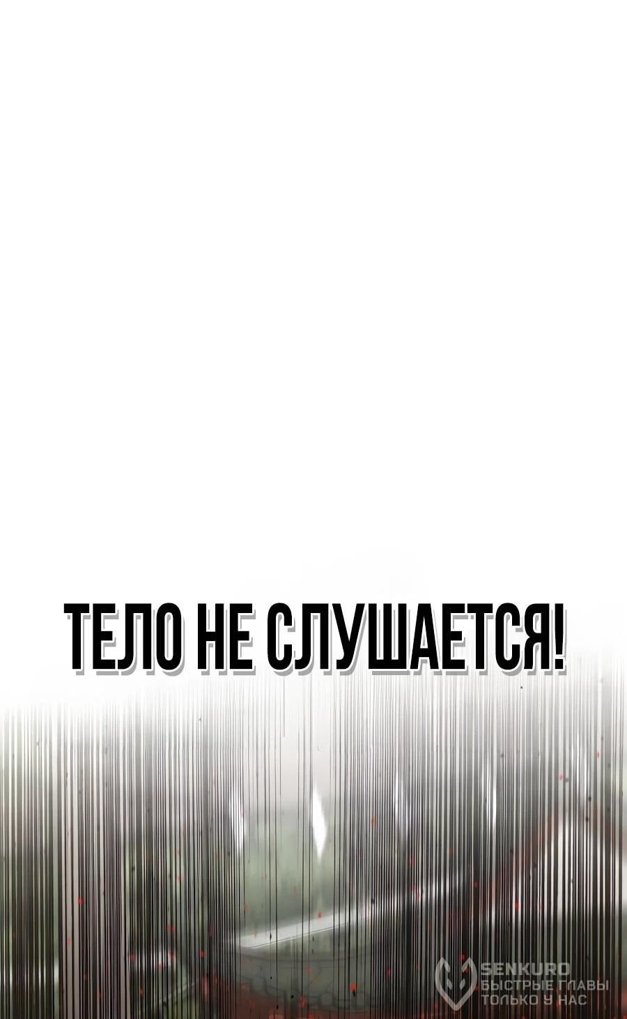 Манга Мастера присматривают за мной - Глава 73 Страница 60