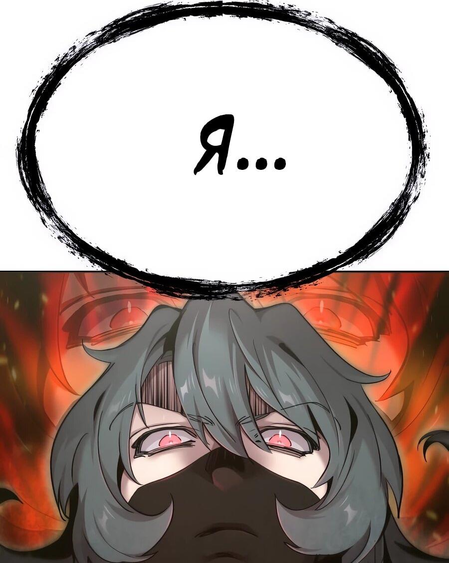 Манга Мастера присматривают за мной - Глава 73 Страница 4